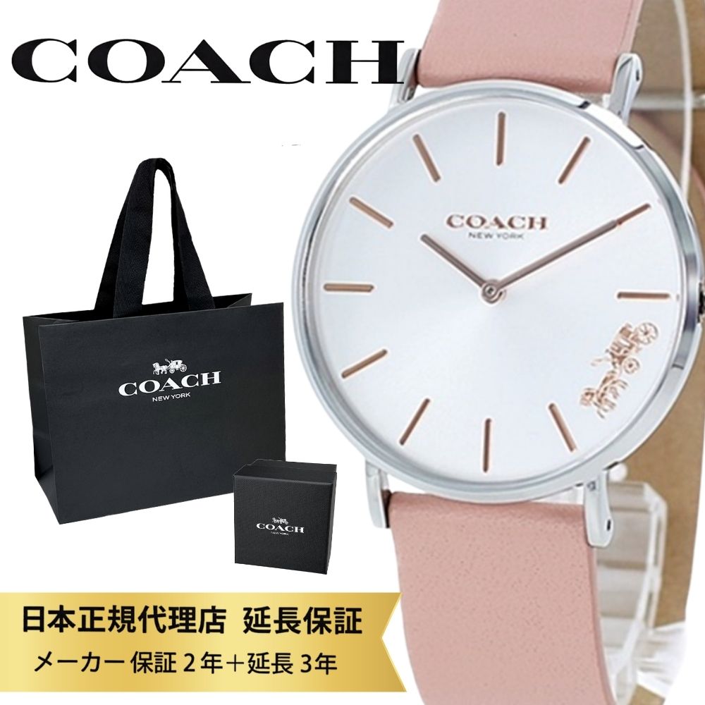 楽天市場】コーチ 腕時計 正規品 5年保証 対象商品 COACH 純正