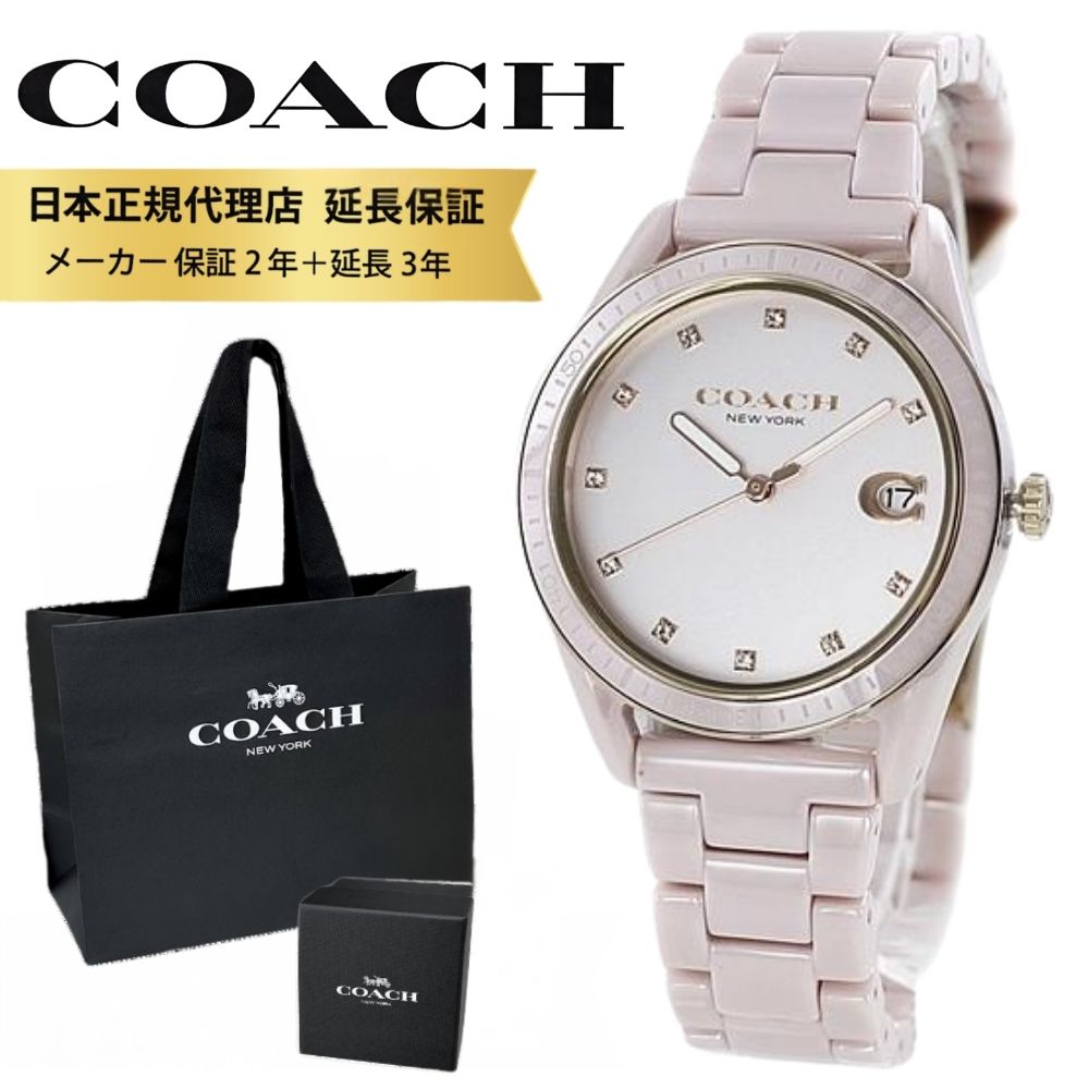コーチ 腕時計 正規品 5年保証 対象商品 COACH 純正 ショッパー付き レディース 母の日 バースデー オシャレ ブランド プレストン クリスタル ピンク セラミック ブレスレット クリスマスプレゼント 成人 卒業 入学