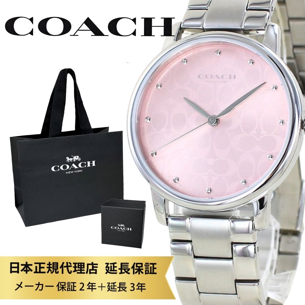 コーチ 腕時計 正規品 5年保証 対象商品 COACH 純正 ショッパー付き レディース シルバー ピンク ステンレス シンプル おしゃれ かわいい 2針 アナログ 時計 仕事用 誕生日 成人式 入学祝い 女友達 彼女 妻 母 女性 ギフト 成人 卒業 入学