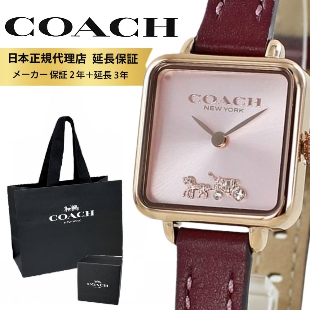 コーチ職 ウオッチ 定まり品 5年引き請ける 客体商いもの COACH 完全無欠 ショッパー付き添い人 レディース サクラ色 ぶどう酒赤いこと 革三尺帯 キャス 小さめ 小っちゃい 真四角 愛くるしげ 今めかしい ブランド名 時辰儀 お上さん 還暦 生まれ落ちる日 不死化日 成年者 卒 はいり込む