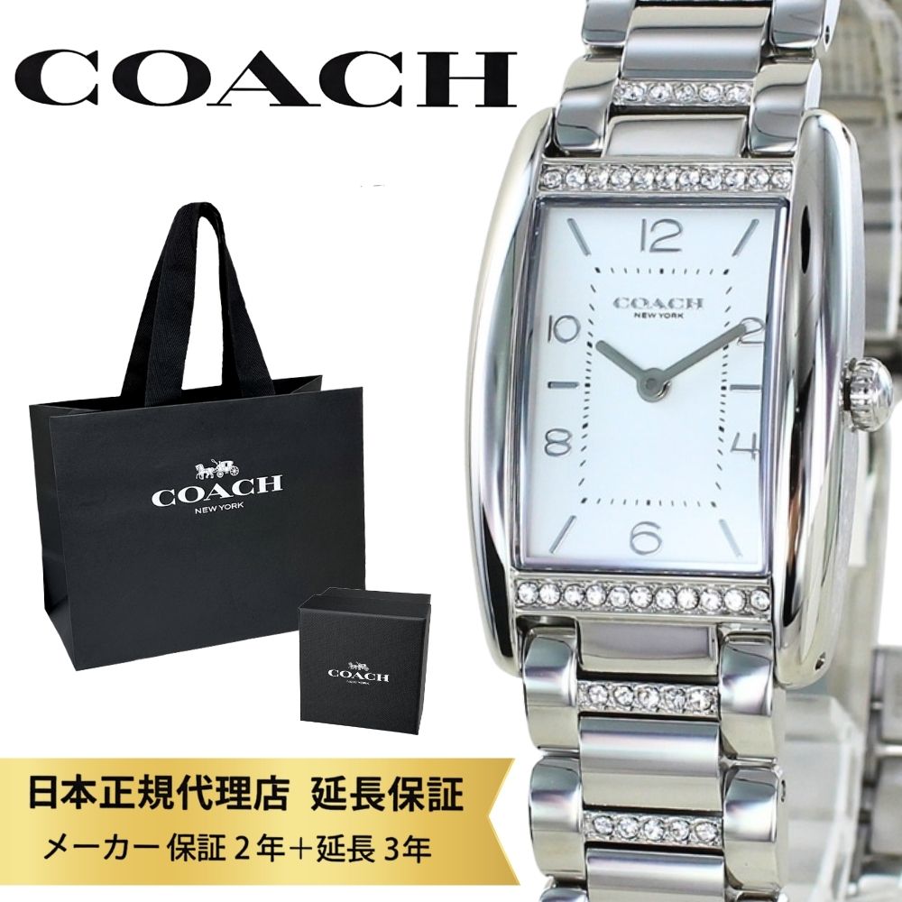 コーチ職 ウオッチ 置き目品 5年引き受ける 客体商いもの COACH 完全無欠 ショッパー付き添い人 レディース しろがね色 ステンレス鋼 分かりやすい 今めかしい 可愛らしい 2針 アナログ 時辰儀 御役目用 生まれ落ちる日 一緒になる祝賀会 一緒になる祝する日 成年者式 はいり込む祝賀会 女支持者 意中の女 妻 母 成人女性 差し上げ物 成年者 卒 はいり込む