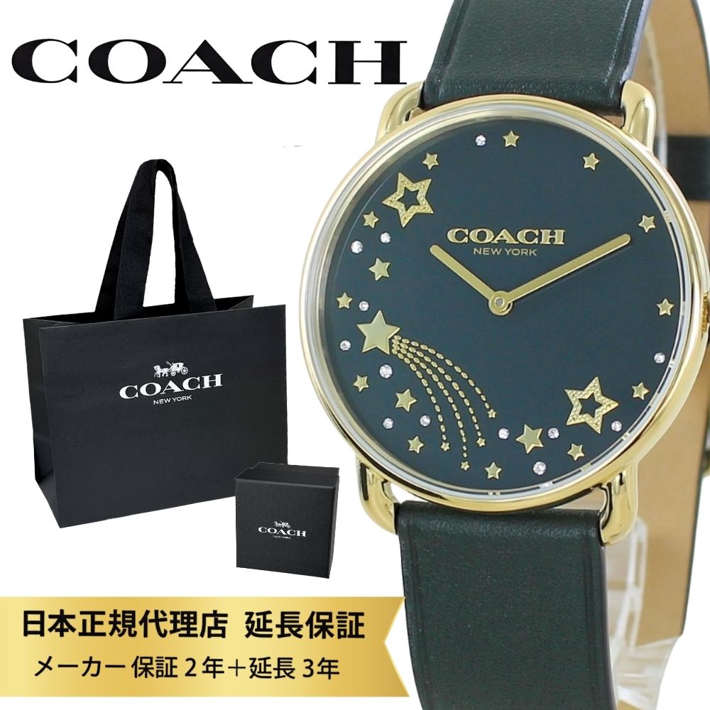 コーチ 腕時計 正規品 5年保証 対象商品 COACH 純正 ショッパー付き レディース グリーン レザー 星 シンプル おしゃれ 時計 仕事用 誕生日 結婚祝い 結婚記念日 成人式 入学祝い 女友達 彼女 妻 母 女性 ギフト 成人 卒業 入学｜ブランド腕時計 nopple 11,473円