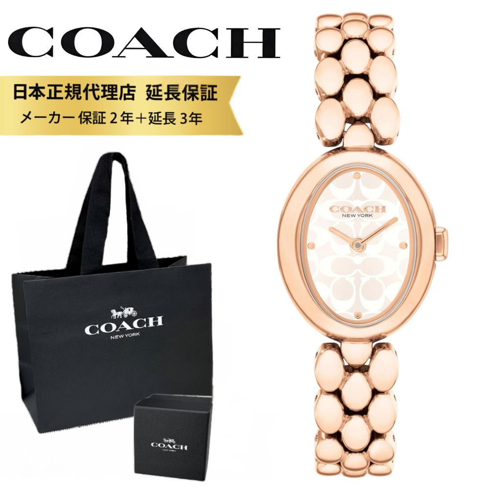 コーチ 腕時計 正規品 5年保証 対象商品 COACH 純正 ショッパー付き レディース 上品 高級感 ローズゴールド ブレスレット 時計 誕生日 女友達 彼女 妻 母 ギフト 成人 卒業 入学｜ブランド腕時計 nopple