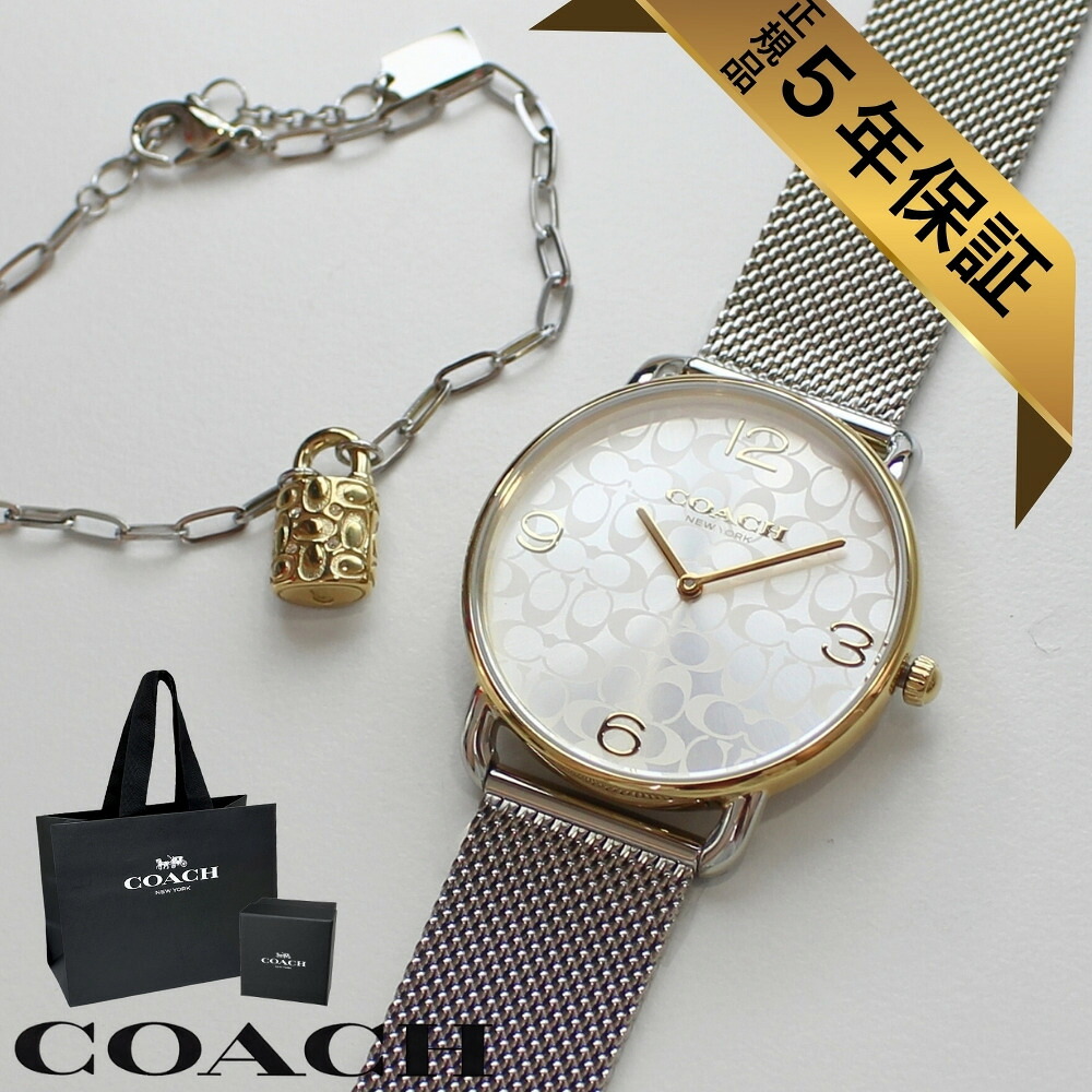 コーチ職 ウオッチ 定め事品 5年引きうける 客体商いもの COACH 純然たる ショッパー付き添い人 レディース 2点書き割り メッシュ三尺帯 チェーン店腕輪 分かりやすい 愛くるしい ペリー しろがね色×ゴールド 時辰儀 付属物 亭主もち 差し上げ物 差し上げ物 生まれ落ちる日 祝する日 14000117 度合い 祝賀会