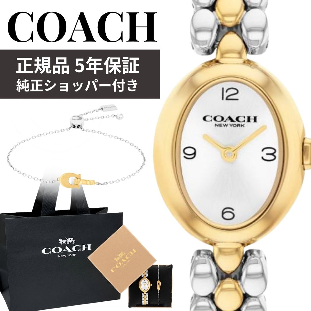 コーチ 腕時計 レディース ブレスレット セット 正規品 5年保証 純正ショッパー付き SAMMY サミー シルバー ゴールド ブランド アクセサリーセット プレゼント ギフト 女性 結婚記念日 誕生日 就職祝い COACH 14000128 成人 卒業 入学｜ブランド腕時計 nopple