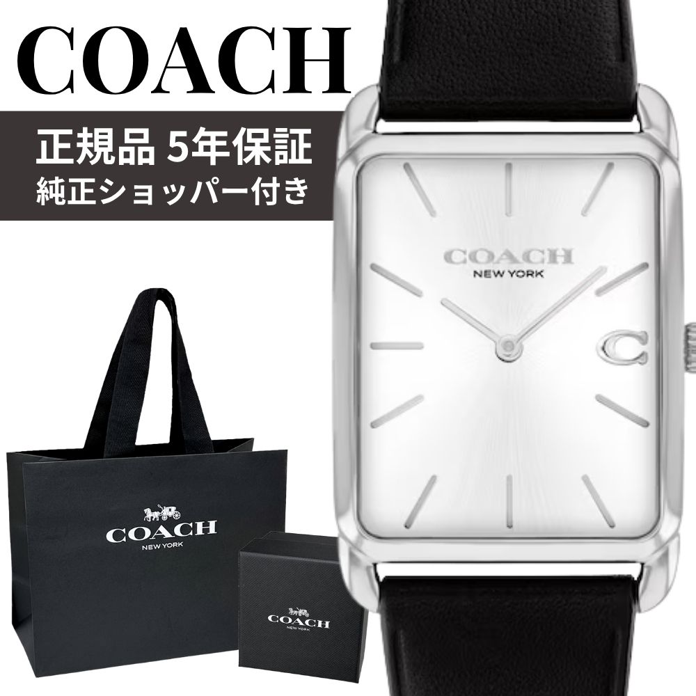 コーチ職 ウォッチ メンズ レディース ユニ一発やる 置き目品 5年引き受ける 完全無欠ショッパー付き添い人 黒いこと なめし革 真四角 しろがね色 ペアウォッチにも ブランドウォッチ 差し上げ物 差し上げ物 不死化日 生まれ落ちる日 COACH 14400040 成年者 卒 はいり込む