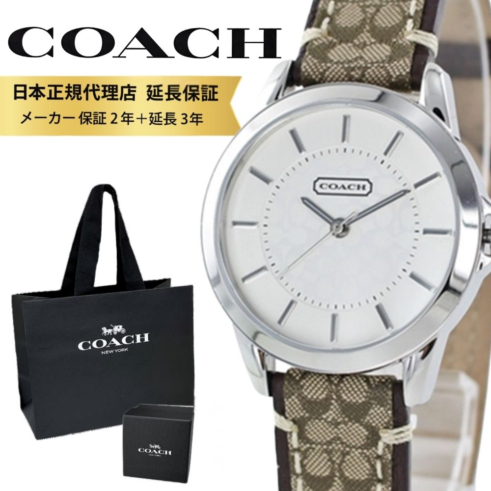 楽天市場】COACH コーチ ニュークラシック シグネチャー 14501620 海外