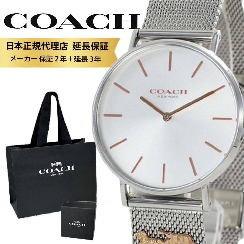 [新品未使用］COACH PERRY シリーズ レディース腕時計 シルバー ✨レディース腕時計 COACH PERRY シリーズ 【新品未使用