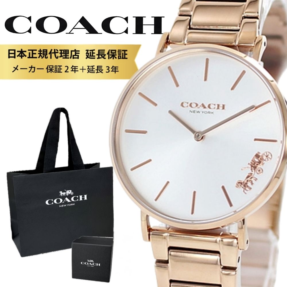 コーチ 腕時計 正規品 5年保証 対象商品 COACH 純正 ショッパー付き レディース シンプル ペリー ローズゴールド 仕事用 フォーマル 結婚式 とけい 誕生日 ギフト 14503576 成人 卒業 入学