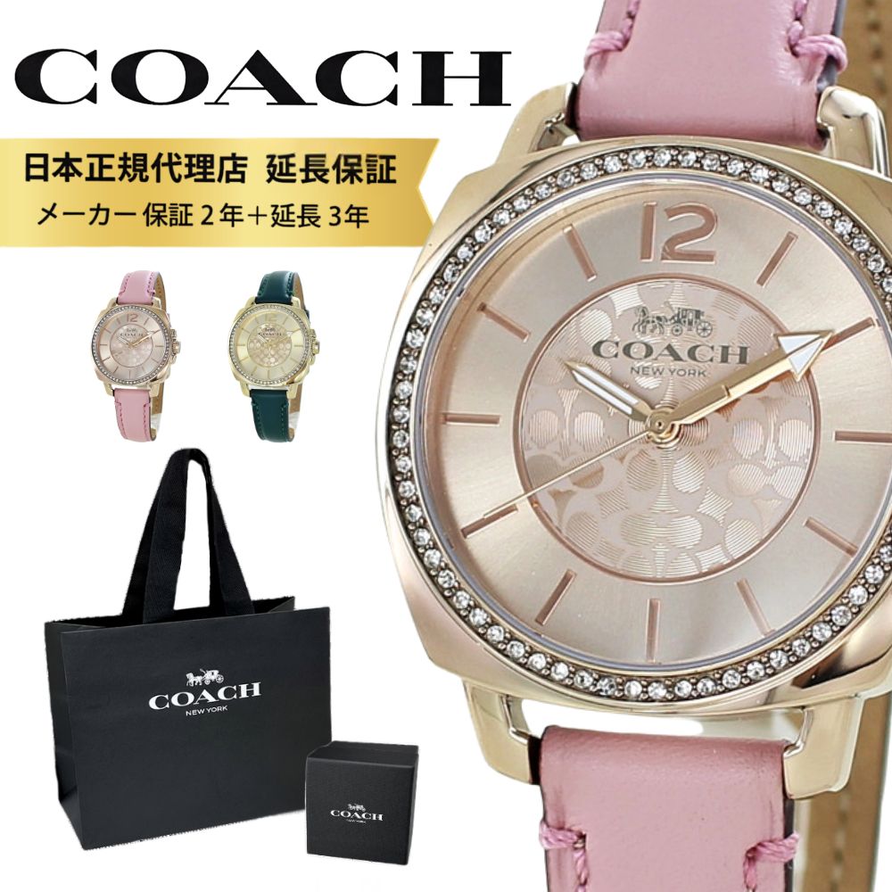 コーチ 腕時計 正規品 5年保証 対象商品 COACH 純正 ショッパー付き レディース ボーイフレンド レザー ベルト ピンク グリーン 革ベルト ブランド ウォッチ おしゃれ ギフト 14503981 14503982 成人 卒業 入学