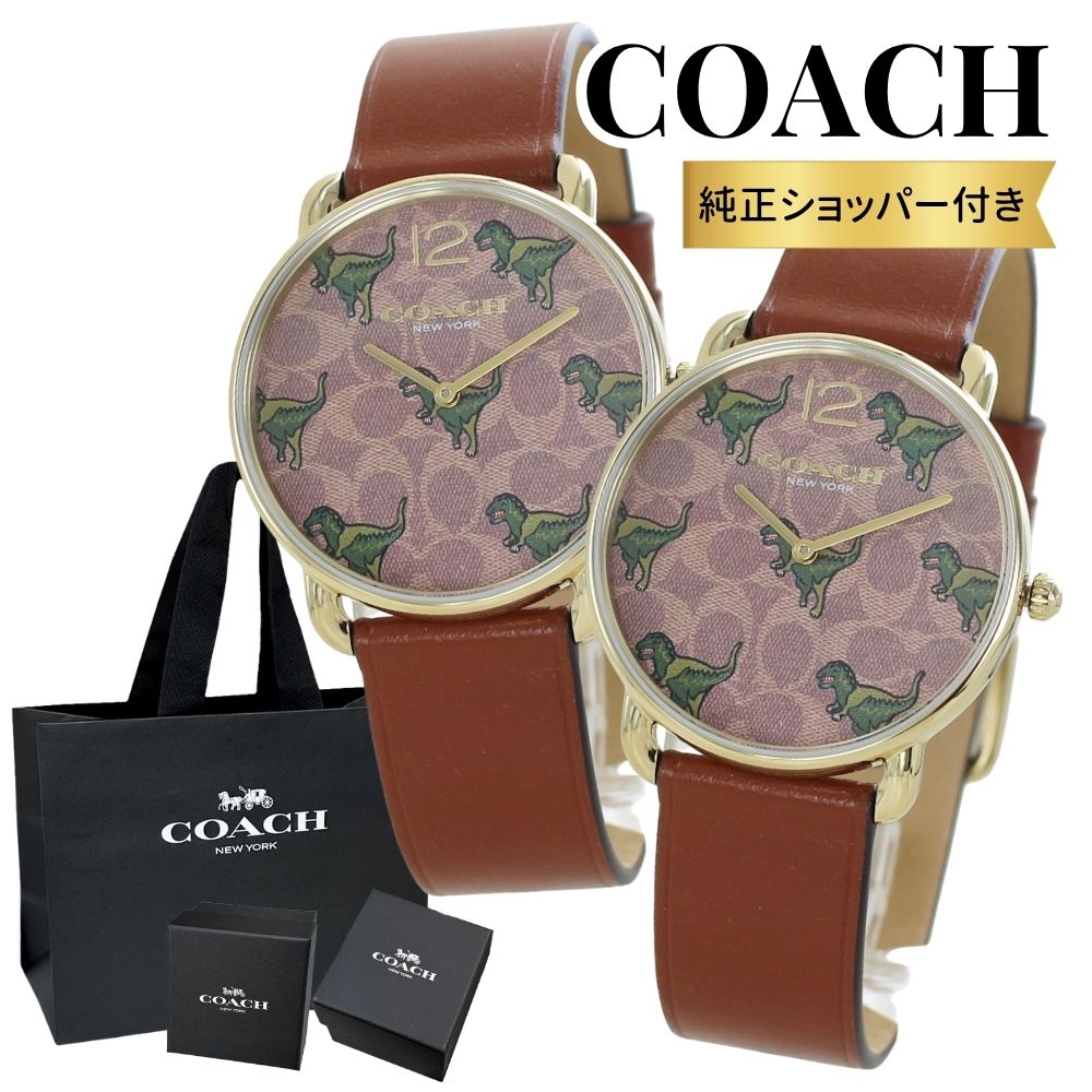 ショッパー付き COACH 恐竜 ペアウォッチ コーチ レキシー 腕時計 お揃い 2本 ペアセット ブラウン 革ベルト 大人 おしゃれ ギフト カップル 夫婦 結婚記念日 ペアギフト 14504284 成人 卒業 入学