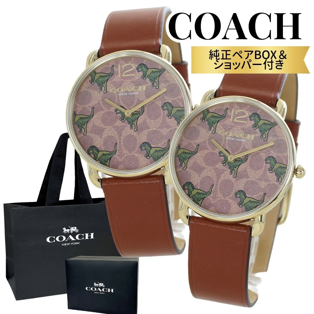COACH 恐竜 ペアウォッチ ショッパー 純正ペアボックス付き コーチ 腕時計 レキシー お揃い 2本 ペアセット ブラウン 革ベルト 大人 おしゃれ ギフト カップル 夫婦 結婚記念日 ペアギフト 14504284 成人 卒業 入学|ブランド腕時計 nopple