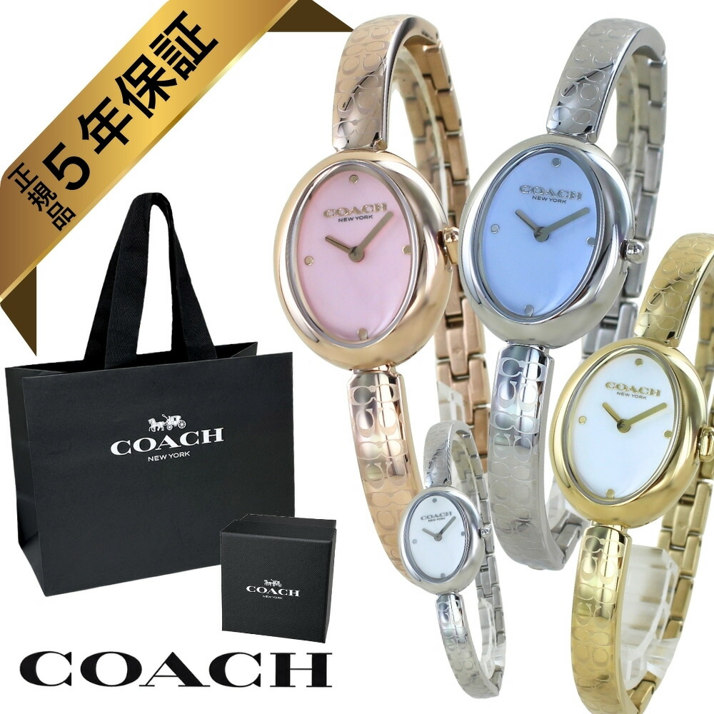 コーチ職 ウォッチ レディース 置き目品 5年引き受ける ブランド名 COACH 完全無欠ショッパー付き添い人 分かりやすい 雅びやか バングル 腕輪 時辰儀 デイリー 差し上げ物 不死化日 生まれ落ちる日 就職祝賀会 14504483 成年者 卒 はいり込む
