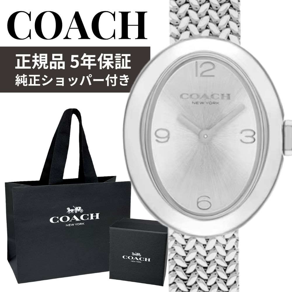 コーチ職 ウオッチ レディース 決まり品 5年引きうける 完全無欠ショッパー付き添い人 しろがね色 メッシュ胴締め 小さめ 雅びやか ブレスレットウォッチ ブランドウォッチ 差し上げ物 差し上げ物 お上さん COACH 14504566 成年者 卒 はいり込む レディース腕時計-腕時計