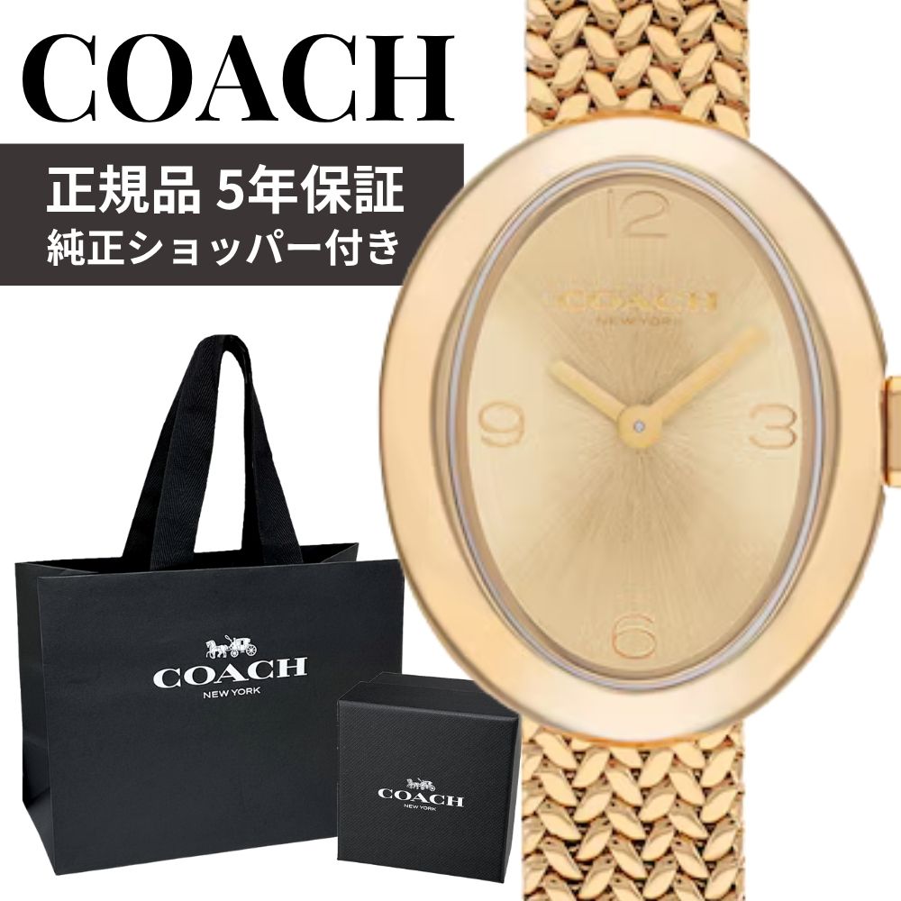 コーチ 腕時計 レディース 正規品 5年保証 純正ショッパー付き イエローゴールド メッシュベルト 小さめ 上品 ブレスレットウォッチ ブランドウォッチ プレゼント ギフト 女性 COACH 14504567 成人 卒業 入学｜ブランド腕時計 nopple