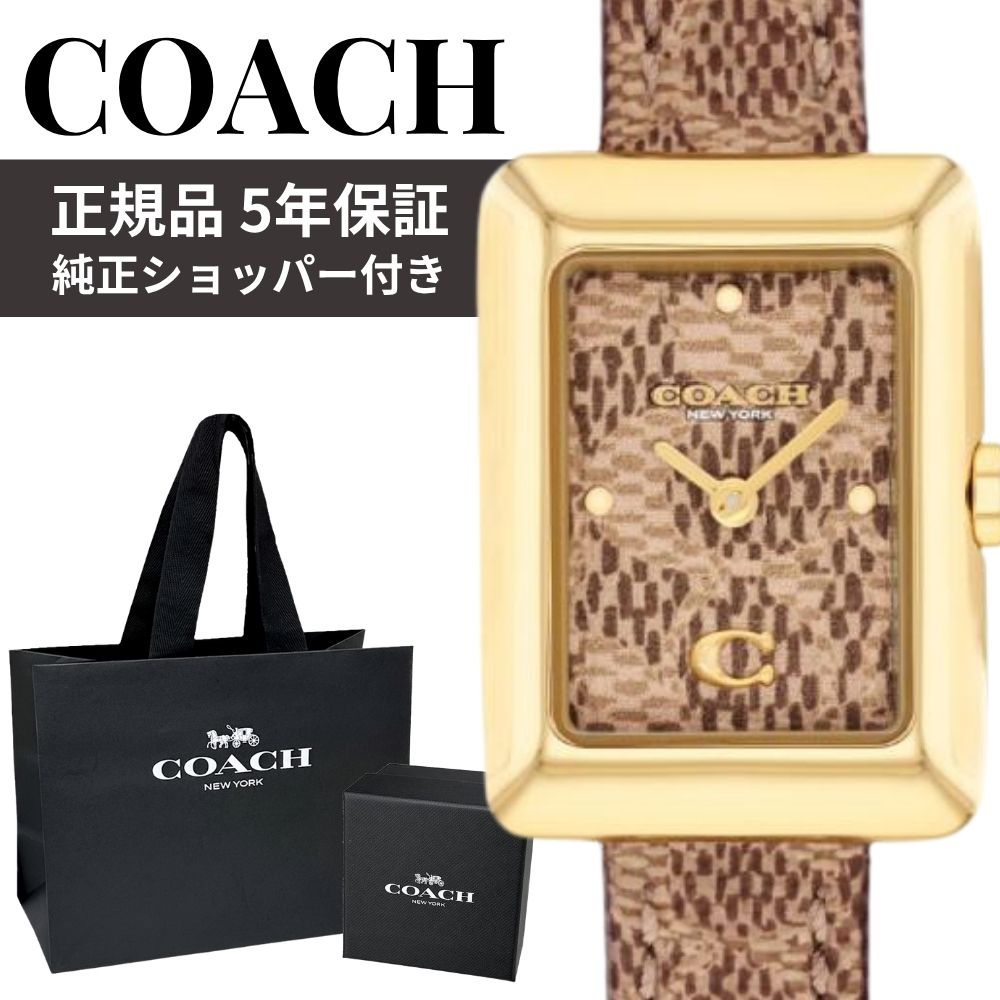 コーチ 腕時計 レディース 正規品 5年保証 純正ショッパー付き シグネチャー ブラウン レザー 小さめ スクエア 上品 華奢 ブレスレットウォッチ ブランドウォッチ プレゼント ギフト 女性 COACH 14504585 成人 卒業 入学