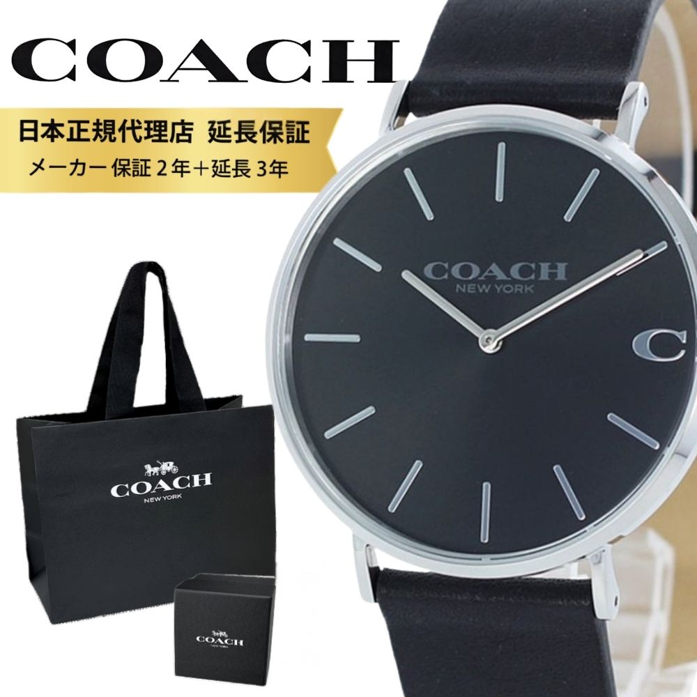 コーチ 腕時計 正規品 5年保証 対象商品 COACH 純正 ショッパー付き メンズ ブラック 革ベルト シンプル スリム ビジネス 男性 とけい 誕生日 ギフト 14602149 成人 卒業 入学