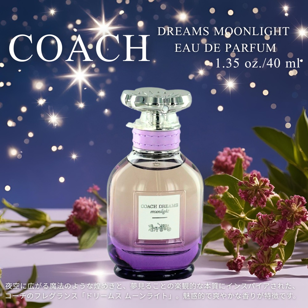 楽天市場】COACH コーチ 香水 レディース ドリームス ムーンライト