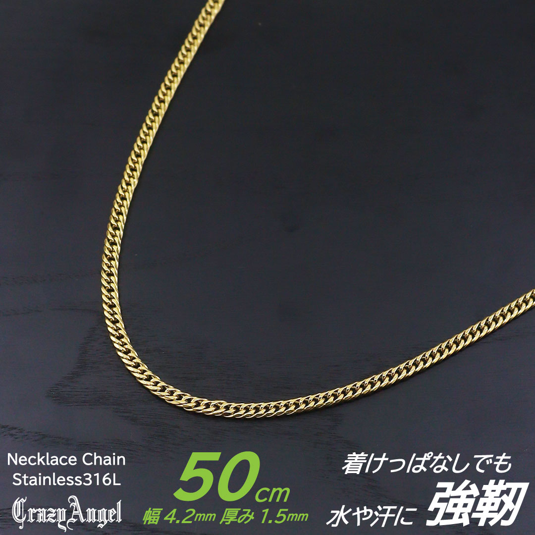 定まり品 クレイジーエンジェル チェーン店頸飾り メンズ 所せまい 50糎 頸飾り Crazy Angel カッコ似つかわしい 極太 喜平 チェーン店 つけっぱなし 水・汗に揺るぎない 錆びにくい ステンレス鋼 黄色ゴールド 金属元素アレルギー反応相応う 成人男性 彼 差し上げ物 成年者 卒 はいり込む