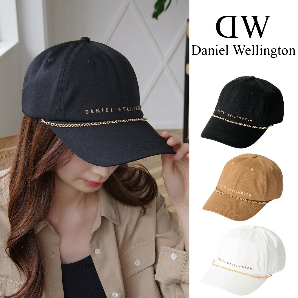 正規品 ダニエルウェリントン キャップ レディース 深め 小顔 Daniel Wellington ブランド チェーンキャップ フリーサイズ 大人カジュアル 帽子 ベースボールキャップ 男女兼用 おしゃれ プレゼント 彼女 妻 誕生日 DW02300014 成人 卒業 入学