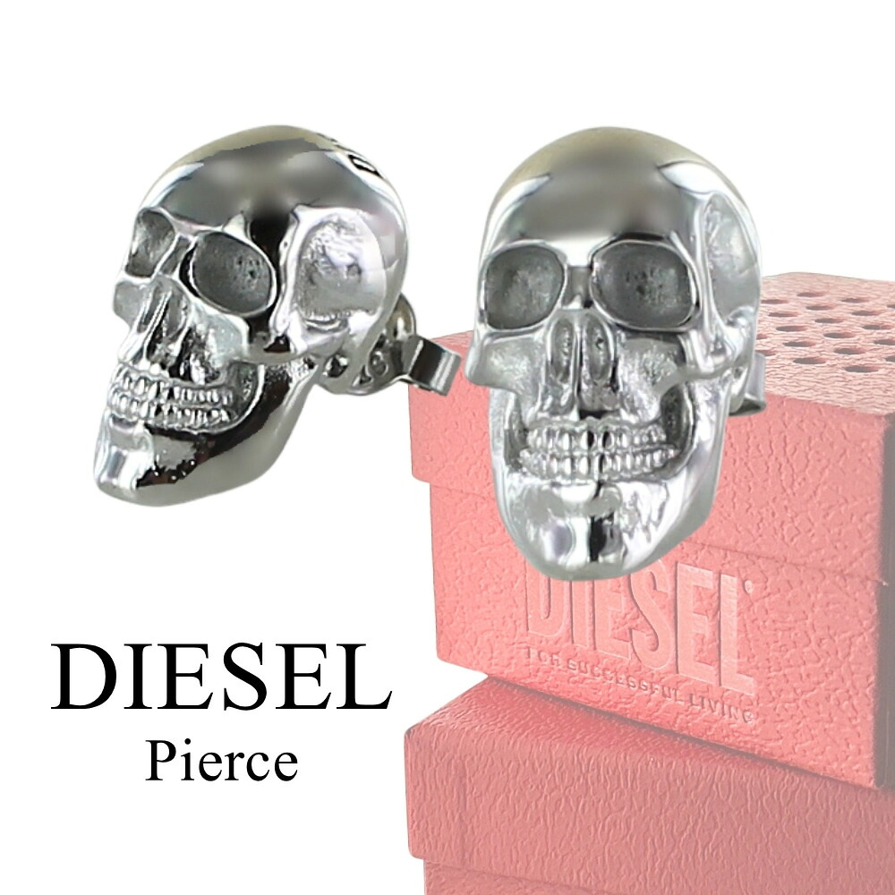 ディーゼル DIESEL 片耳ピアス 2点書き割り シングルピアス 有りの実書き割り スカル画題 スカル ドクロ ステンレス鋼 しろがね色 スタッドピアス ユニ一発やる 差し上げ物 DX1580040 成年者 卒 はいり込む