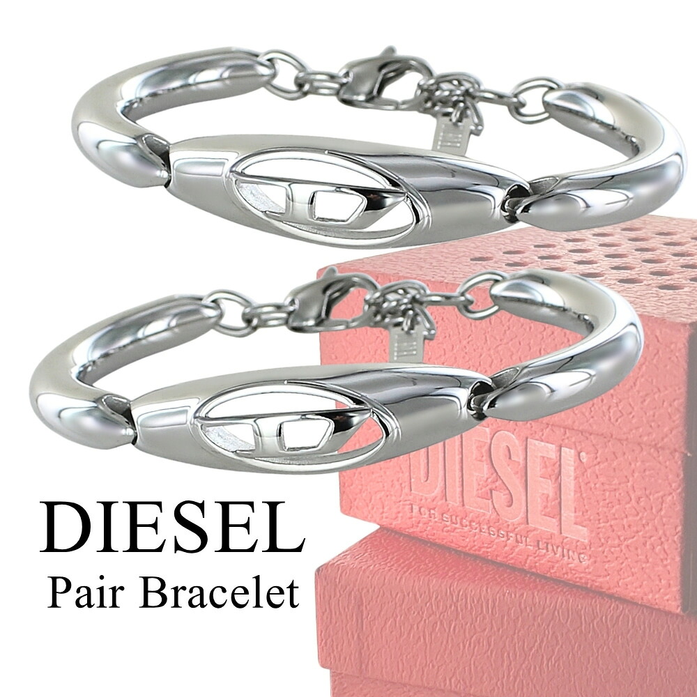 ディーゼル ありの実腕輪 DIESEL 2点書き割り しろがね色 ステンレス鋼 ありの実添え物 メンズ レディース 好一対 お一揃え 夫婦関係 ブランド名 添え物 差し上げ物 生まれ落ちる日 不死化日 差し上げ物 DX1643040 成年者 卒 はいり込む