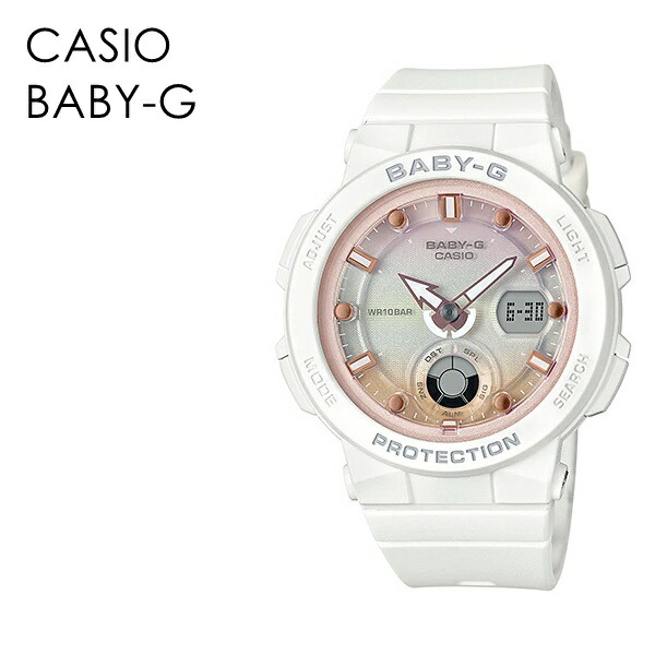 カシオ Baby-G ベビーG かわいい 海水浴 プール ビーチ レディース 腕時計 手表 アナデジ 時計 カジュアル 女の子 キャンプ アウトドア ホワイト 白 ピンク 成人 卒業 入学