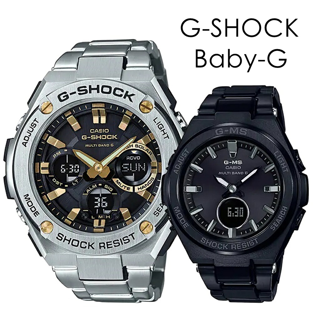 電磁波ソーラー ペアウォッチ G-STEEL G-MS 二人の第四次元 止まらない時辰儀 御前上等ペアウォッチ Gぼうぜん自失 もの言う花G カシオ 成年者の時辰儀 ありの実 不死化日 差し上げ物 反っくり返るできる時辰儀 メンズ レディース ウォッチ 手表 アナデジ 成年者 卒 はいり込む