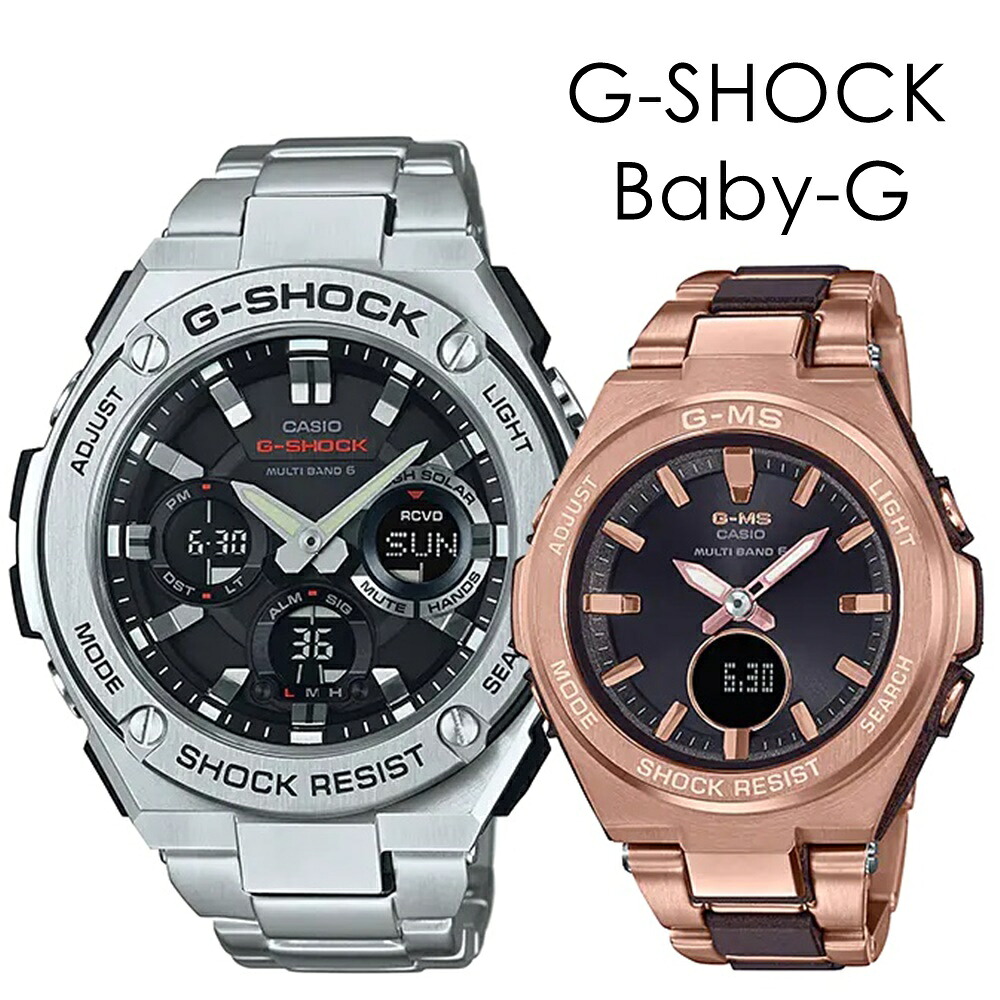 御前上等ペアウォッチ 電磁波ソーラー ペアウォッチ G-STEEL G-MS Gぼうぜん自失 もの言う花G カシオ 成年者の時辰儀 ありの実 執務室 心地よい 不死化日 差し上げ物 差しあげる品 時辰儀 メンズ レディース ウォッチ 手表 アナデジ 成年者 卒 はいり込む
