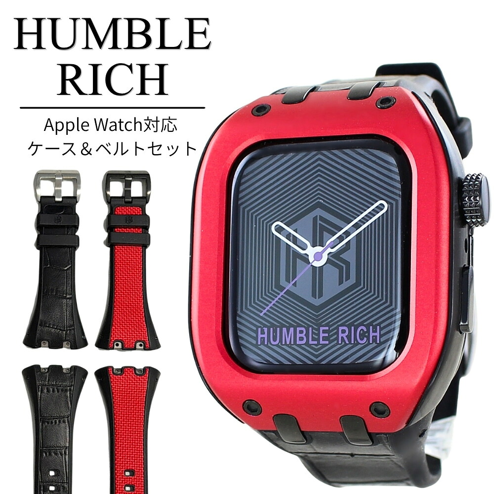 Apple Watch ケース 41mm Series 9 8 7 対応 HUMBLE RICH ハンブルリッチ レザー&ファブリック ベルト2本付き 高級 ブランド レッド ブラック アルミニウムケース アップルウォッチ カバー メンズ レディース WBB0289013C-SET-013 成人 卒業 入学｜ブランド腕時計 nopple