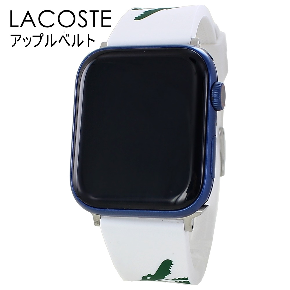 楽天市場】Apple Watch strap 41mm Series 8 7 41ミリ対応 ラコステ