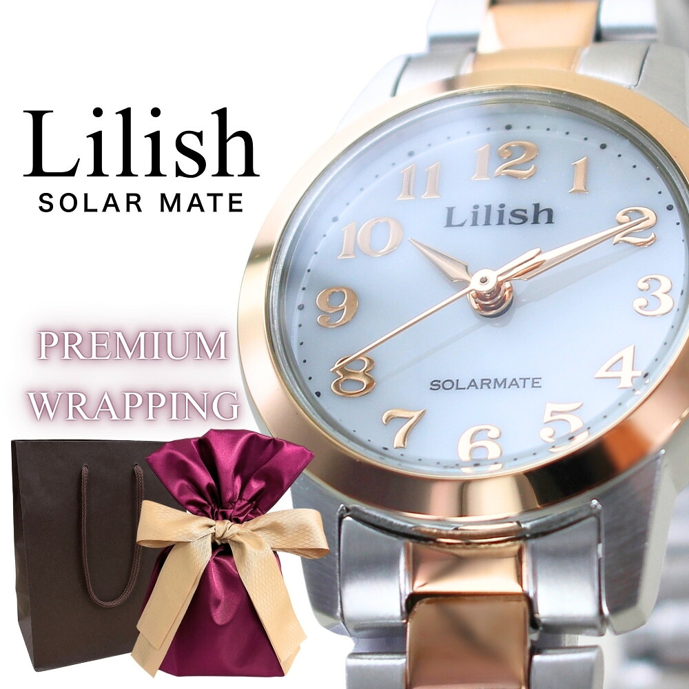 ラッピング済 ギフトセット 国内正規品 Lilish リリッシュ ソーラー腕時計 レディース 小ぶり かわいい ソーラー 時計 おしゃれ シルバー×ピンクゴールド 学生 入学 卒業 就職祝い プレゼント 10代 20代 女性 記念日 ギフト E09A-500PK 成人 卒業 入学