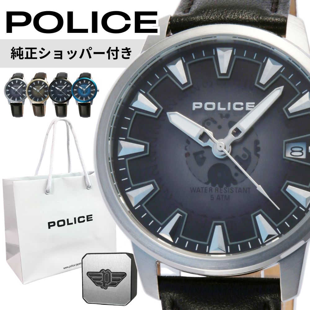 POLICE 純正ショッパー付き ポリス 腕時計 メンズ リアクター ブラック レザー ステンレス シンプル ビジネス カジュアル ブランドウォッチ 男性 夫 彼氏 父親 プレゼント ギフト 誕生日 GB0040601 成人 卒業 入学