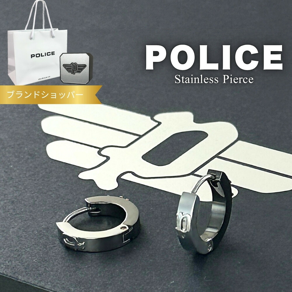 定め事品 ショッパー付き添い人 POLICE 警察当局 片耳ピアス 2個 有りの実書き割り 両耳着付ける可 ピアス フープピアス ユニ一発やる ステンレス鋼 しろがね色×黒いこと ブランド名 今めかしい 差し上げ物 GE2102531 成年者 卒 はいり込む