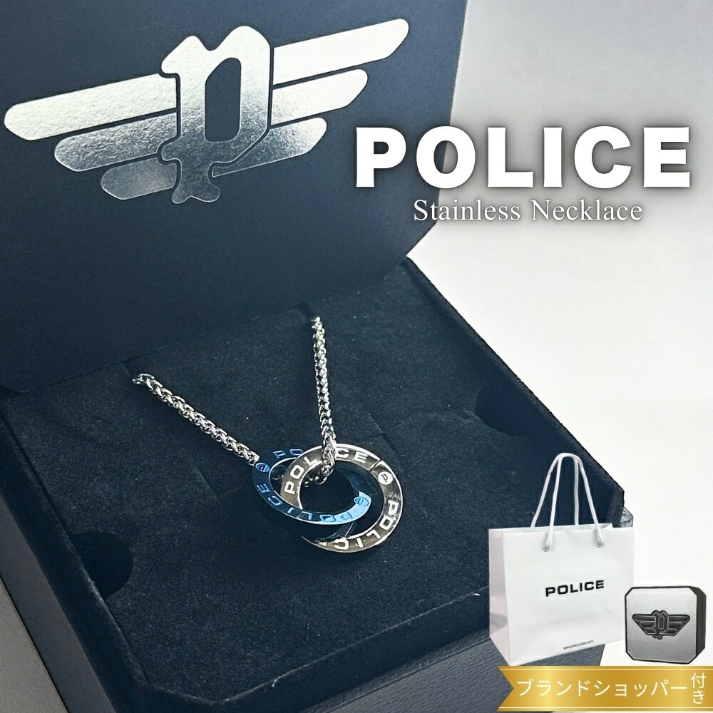 ポリス ネックレス 正規品 純正 ブランド ショッパー付き チェーンネックレス メンズ レディース ステンレス リング サークル ブルー 誕生日 男性 大学生 友達 結婚記念日 夫 旦那 贈り物 お祝い ギフト POLICE 成人 卒業 入学|ブランド腕時計 nopple