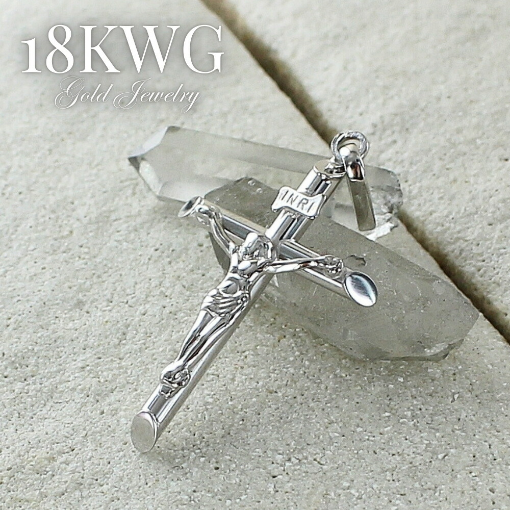 18金 ペンダントトップ ネックレス チャーム ホワイトゴールド K18WG クロス 十字架 キリスト レディース 母の日 お守りジュエリー 金 プレゼント ペンダントヘッド トップのみ プレゼント 女性 母 妻 誕生日 婚約 結婚記念日 ギフト 贈り物 成人 卒業 入学