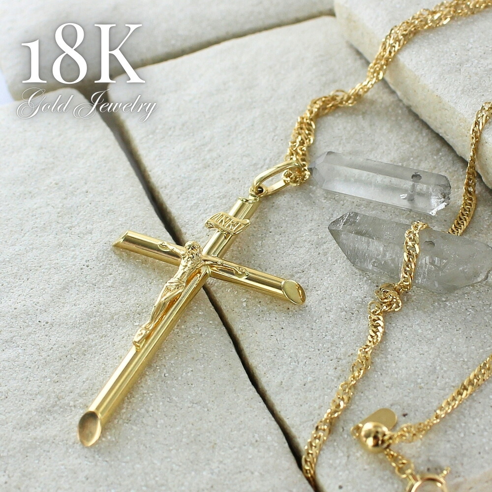 18金 十字架 キリスト ネックレス K18 18K メンズ 父の日 レディース 母の日 45cm ゴールド お守りジュエリー 金 プレゼント ペンダント チェーンネックレス プレゼント 女性 母 妻 誕生日 婚約 結婚記念日 ギフト 贈り物 ランキング お祝い 成人 卒業 入学