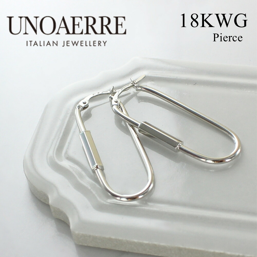 正規品 UNOAERRE ウノアエレ ショッパー付き K18 ホワイトゴールド フープピアス レディース カラビナピアス シンプル 大人アクセサリー 女性 両耳ピアス おしゃれ イタリア製 18金 18K ギフト 彼女 母 妻 婚約 結婚記念日 成人 卒業 入学 56,100円