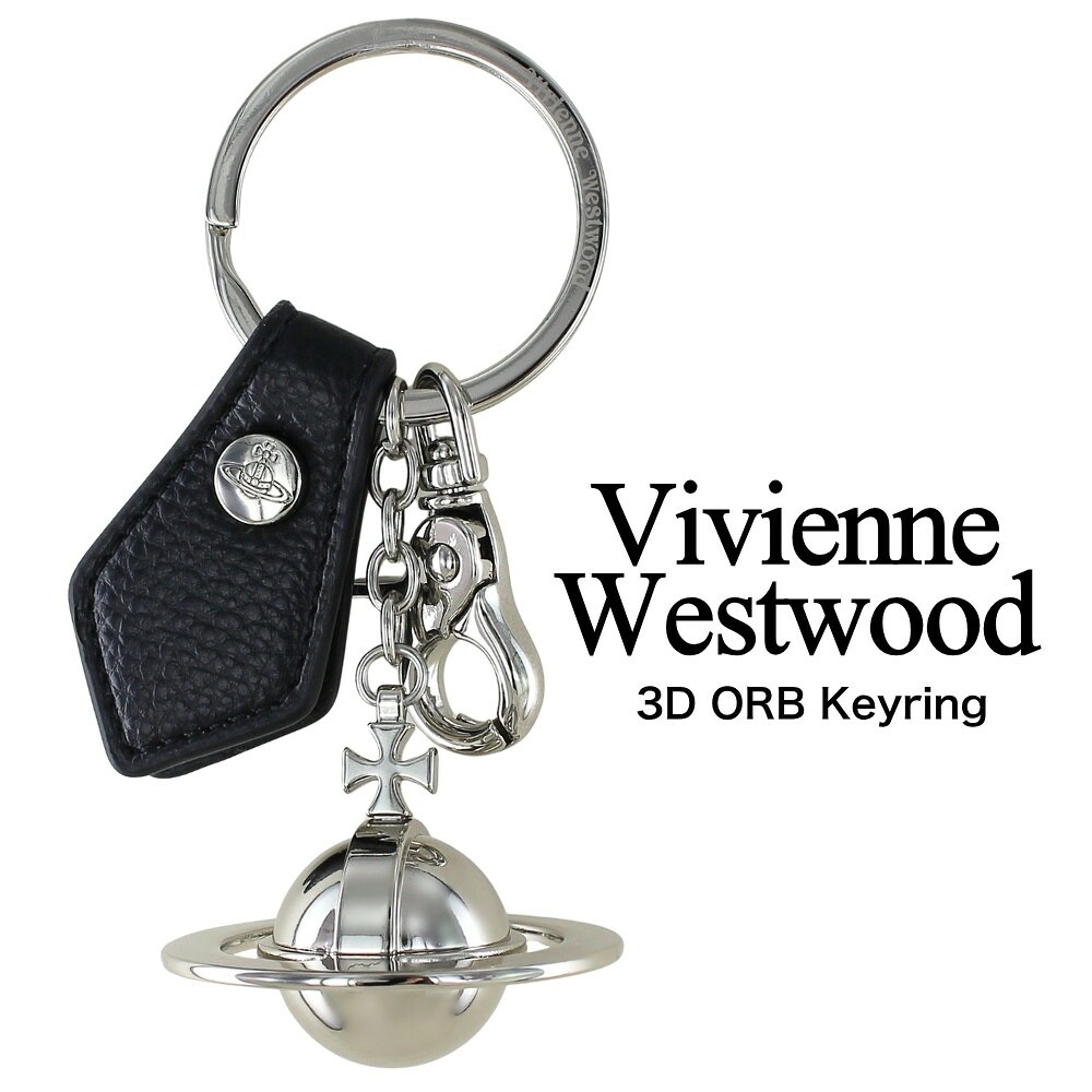 ヴィヴィアン ウエストウッド キーリング メンズ レディース Vivienne Westwood 3D ORB KEYRING キーホルダー オーブ シルバー レザー ブランド おしゃれ プレゼント 8203010WU-OM0009-N403 成人 卒業 入学|ブランド腕時計 nopple