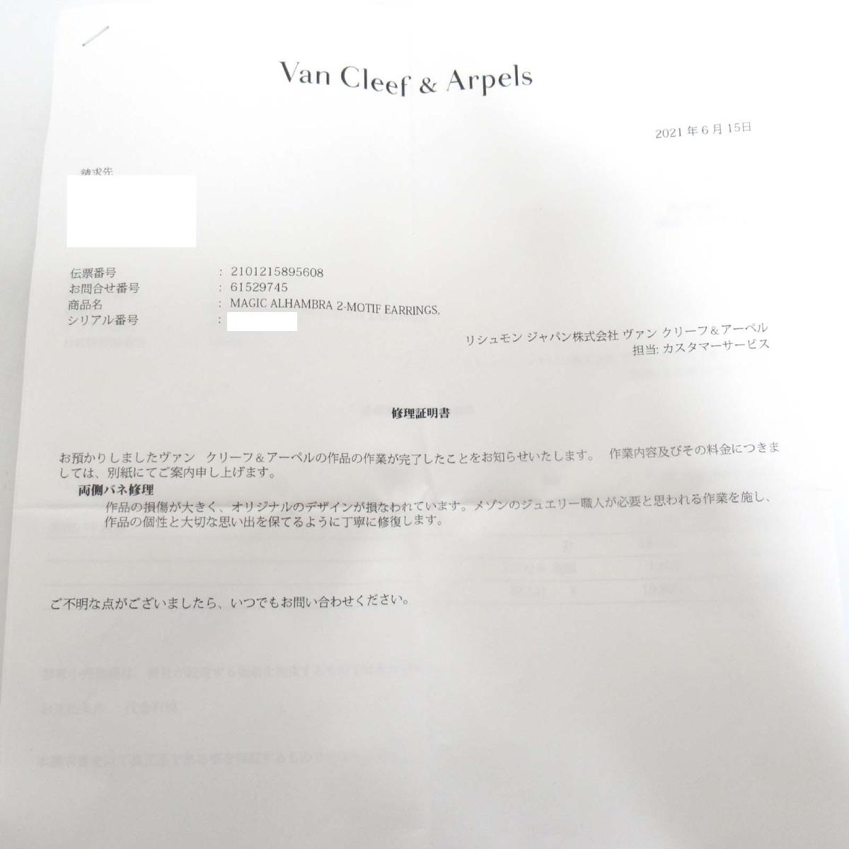 中古 ヴァンクリーフ アーペル マジックアルハンブラ タイガーアイ カーネリアンイヤリング レディース K18yg 750 イエローゴールド Rvcconst Com