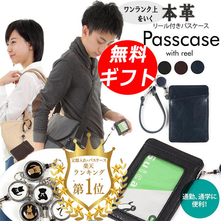 楽天市場】【安心のメーカー直営店】 電子マネー 残高表示機能付パス