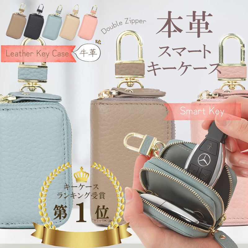 キーケース スマートキーケース 本革 価格交渉OK送料無料 牛革 キーレス ダブルファスナー 2個 トヨタ かわいい ブランド レディース メンズ おしゃれ カード ダイハツ 完全送料無料 マツダ ノア80系 スマートキー ホンダ 送料無料 革 車 フォレスター シエンタ 商品動画あり 5色 スズキ カード入れ