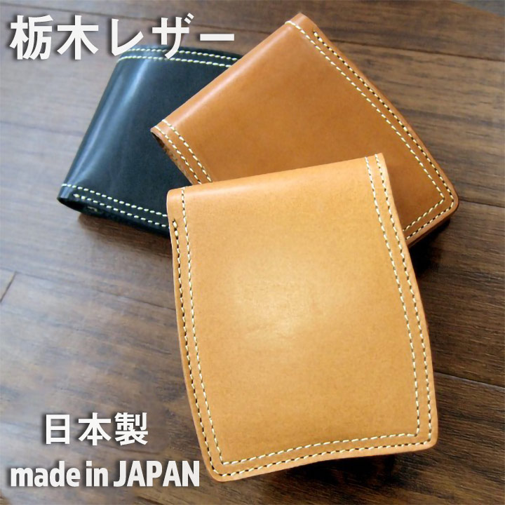 ビルフォードウォレット ハーフウォレット ナチュラルヌメ 栃木