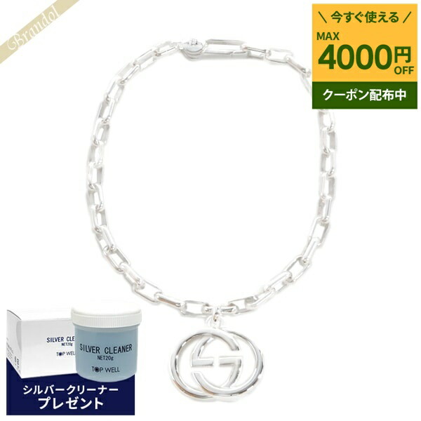 Amazon | [グッチ] GUCCI シルバー ネックレス 295710-J8400