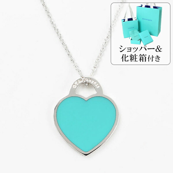 〈訳あり・汚れあり〉Tiffany ティファニー ネックレス リターン トゥ ティファニー RTT スモール ハートペンダント シルバー×ティファニーブルー 72155734【最大4000円クーポン 7/26 23:59迄】|海外ブランド専門店 Brandol