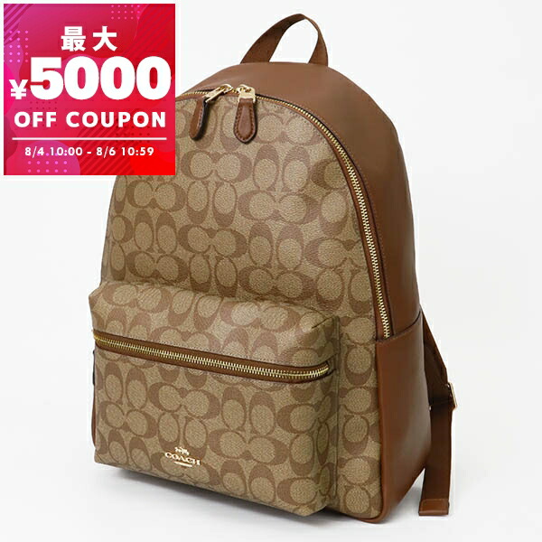 【COACH】コーチ シグネチャー リュック バックパック F58314 COACH コーチ リュック レディース ラグジュアリー シグネチャー