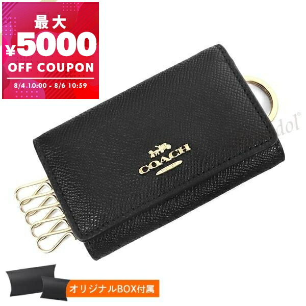 新品COACHクロスグレインレザー 5連 リング キーケースF76741 楽天市場】☆ コーチ COACH アウトレット 旅行 レディース 小物