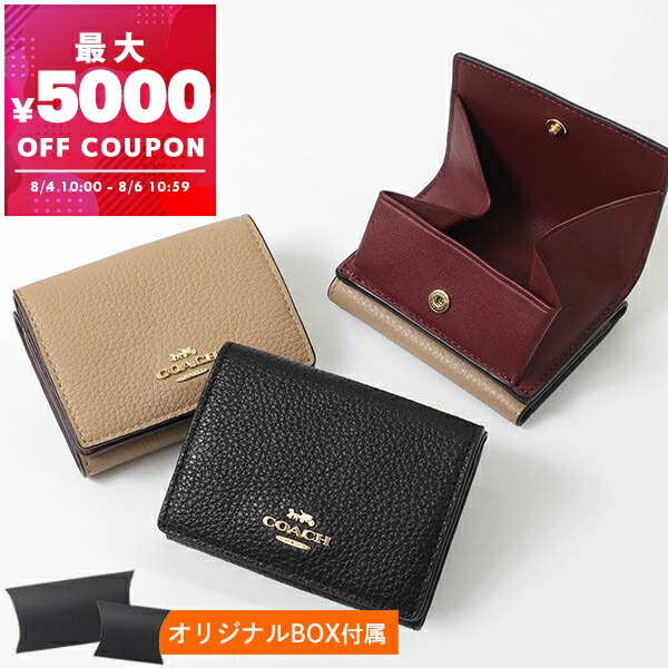 楽天市場】【最大5,000円OFFクーポン】コーチ アウトレット 3
