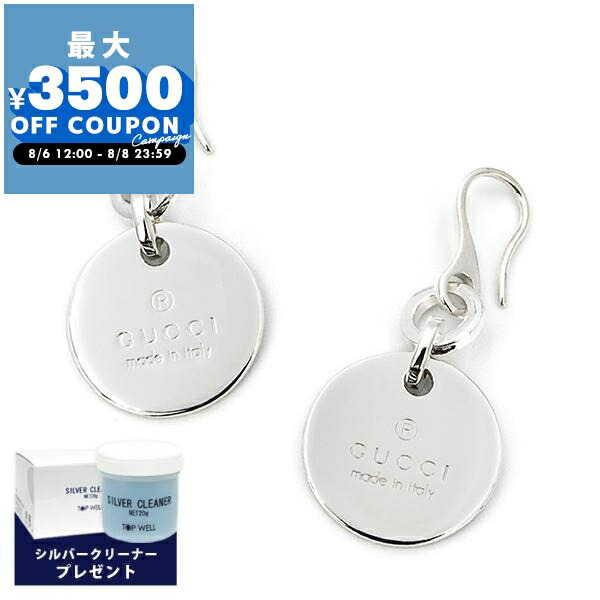 現行品✨美品✨GUCCI グッチ フープピアス インターロッキングGG 箱袋付き ◇国内直営◇【GUCCI】グッチ インターロッキング フープピアス