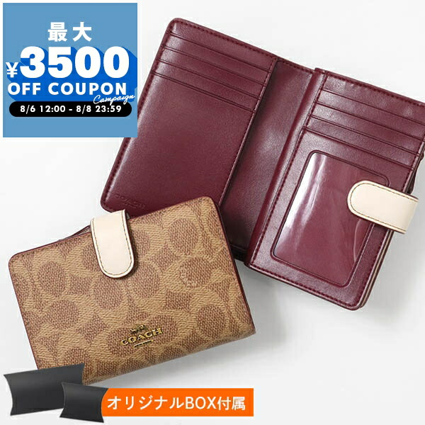 【COACH】ミディアムコーナー★シグネチャー★2つ折り財布 コーチ COACH MEDIUM CORNER ZIP WALLET ミディアム コーナー